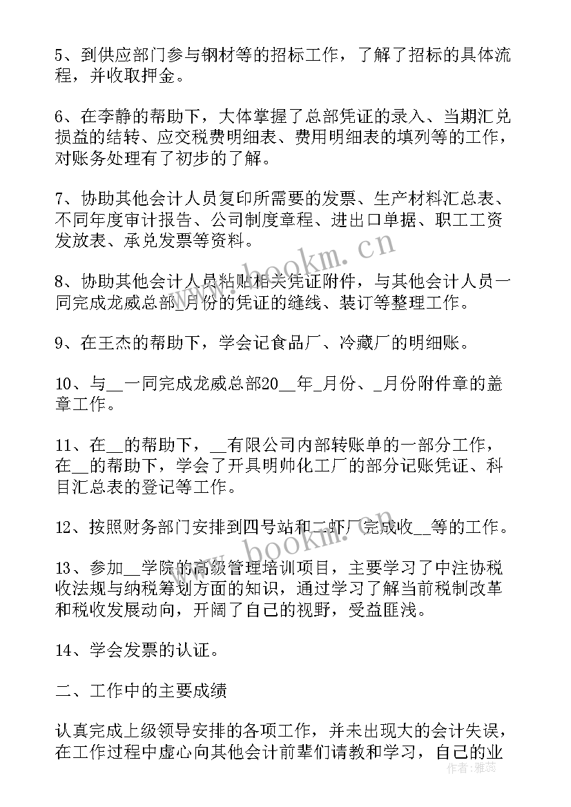 财务部门述职 财务部述职报告(模板7篇)