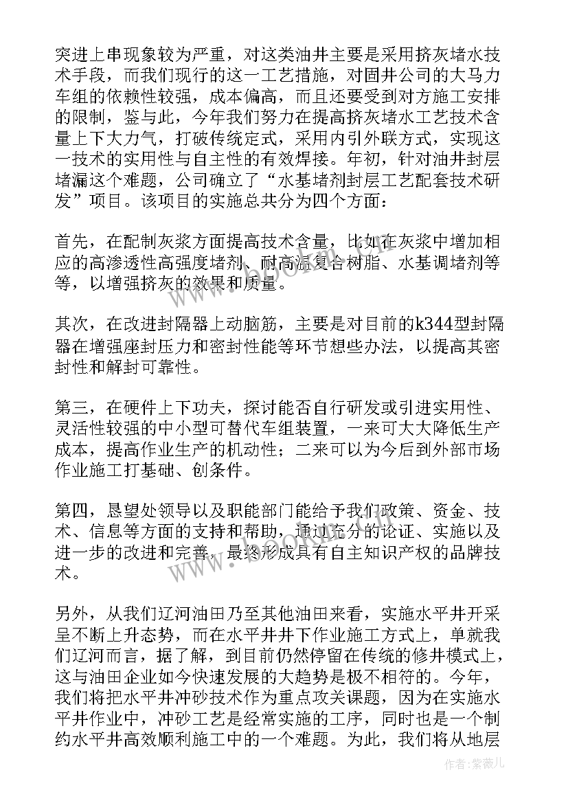 2023年创新的调研报告格式 创新的调研报告(大全5篇)