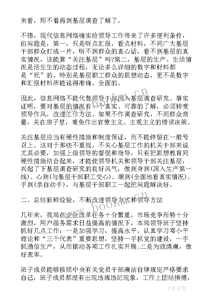 最新开展纪律教育月活动方案 开展纪律教育活动工作总结(优秀10篇)