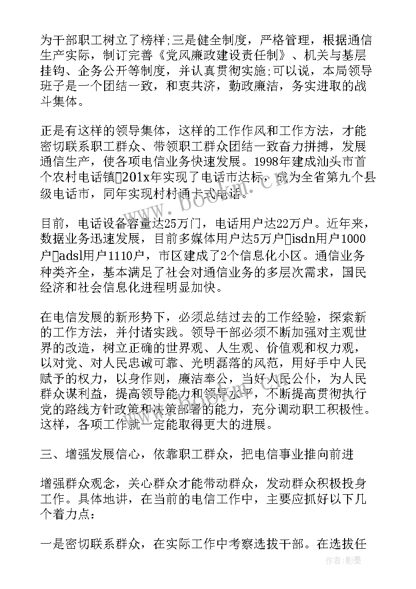 最新开展纪律教育月活动方案 开展纪律教育活动工作总结(优秀10篇)