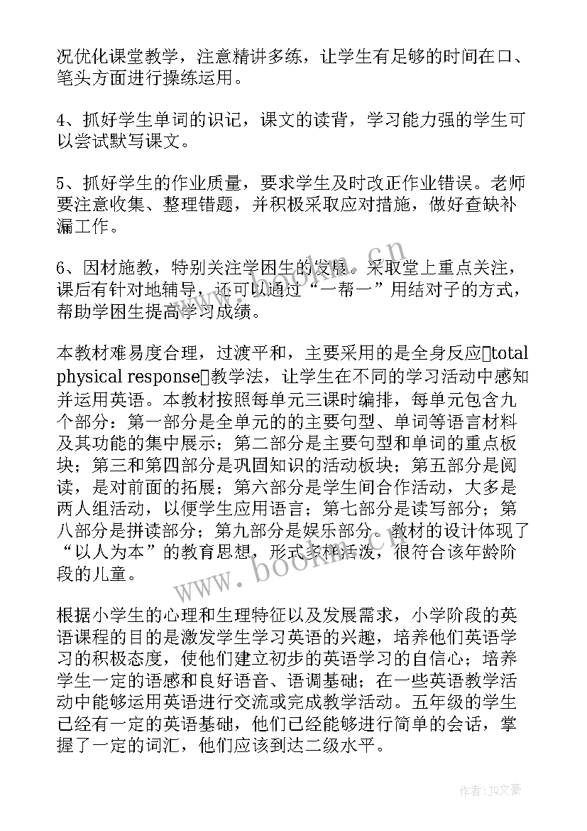 最新五年级英语教学总结(实用8篇)