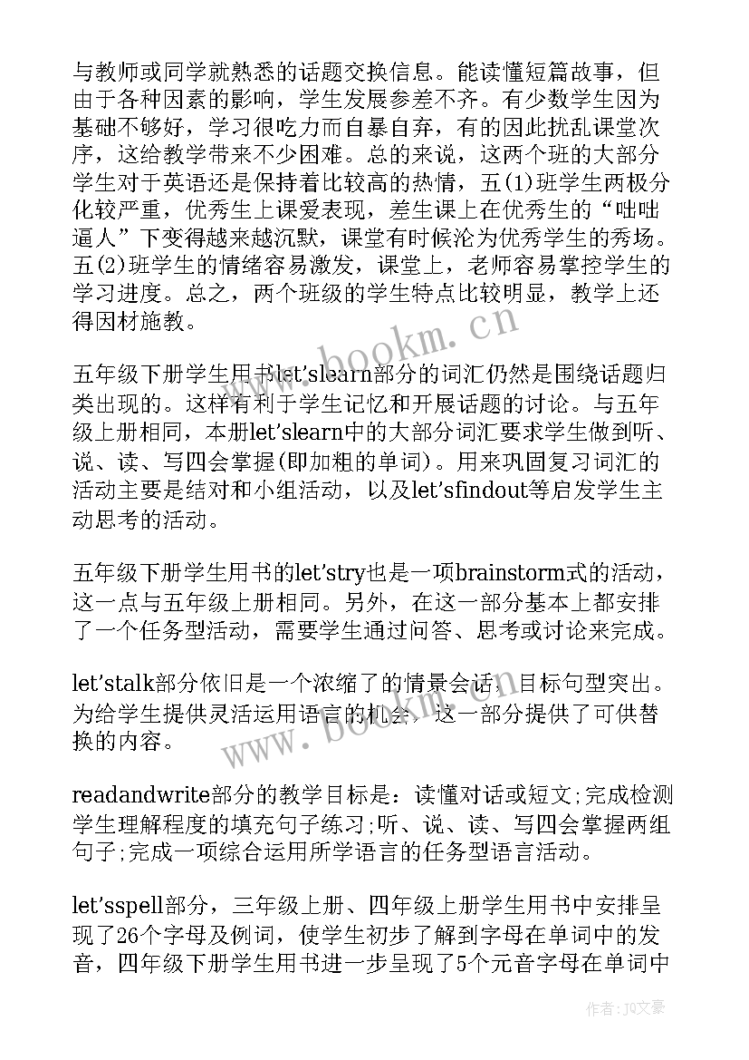 最新五年级英语教学总结(实用8篇)