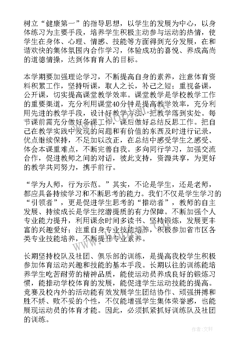 教师业务研修工作计划 教师个人研修计划(精选5篇)