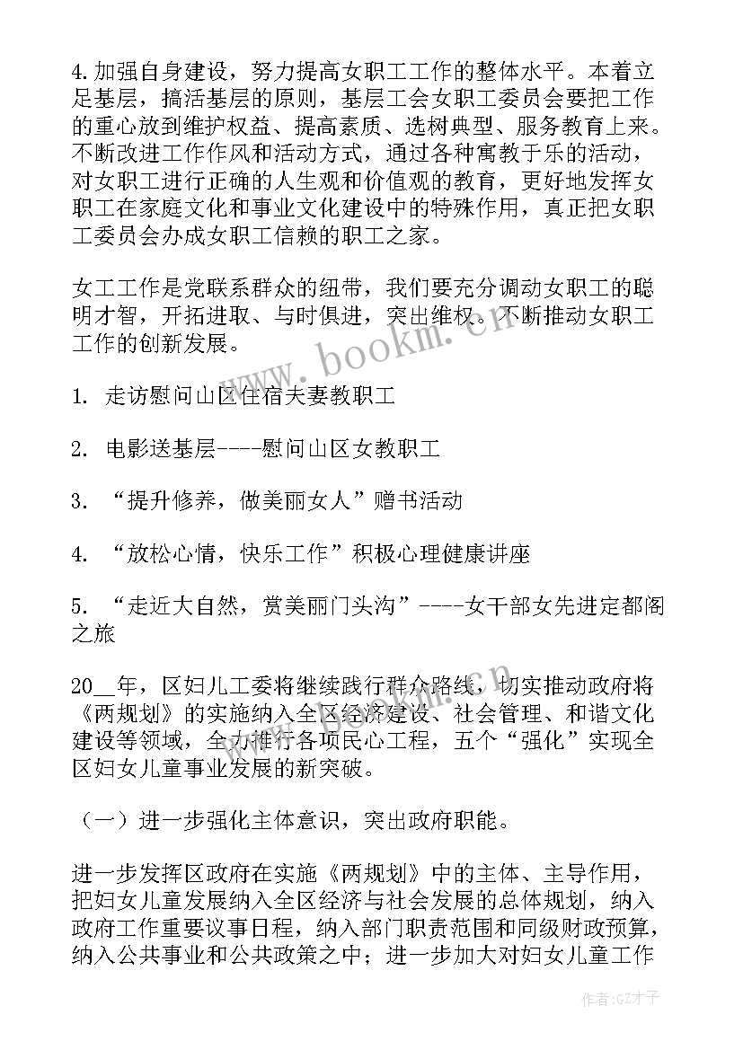 大学英语report及翻译 街道未来工作计划(精选9篇)