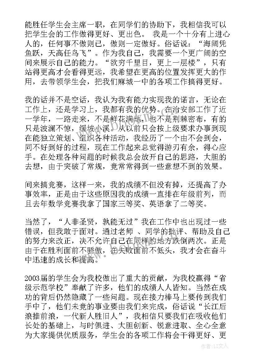 2023年社联组织部面试自我介绍 组织部面试自我介绍(大全5篇)