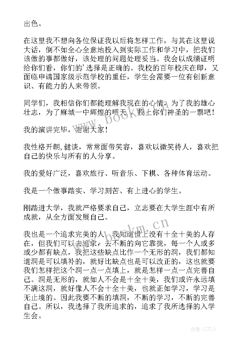 2023年社联组织部面试自我介绍 组织部面试自我介绍(大全5篇)