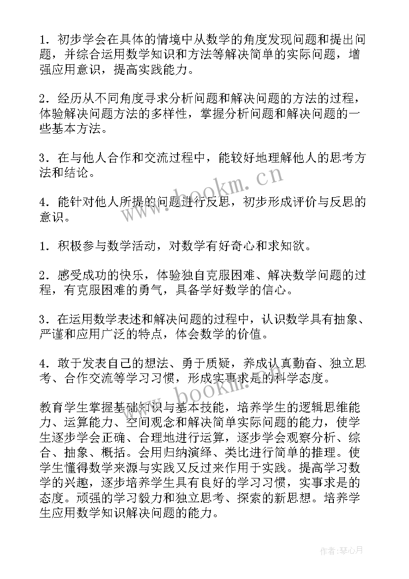 教师工作计划初一数学 数学教师工作计划(实用6篇)