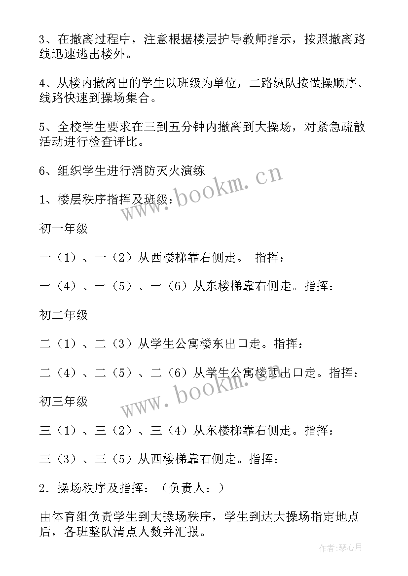 2023年学校开展消防安全教育活动方案 学校消防安全月活动方案(实用5篇)