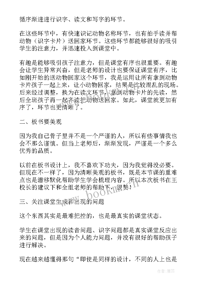 2023年拍手歌教学反思及改进措施(优质5篇)