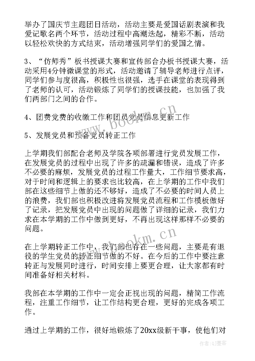 2023年组织工作个人总结 年区委组织员个人年度工作总结(通用7篇)