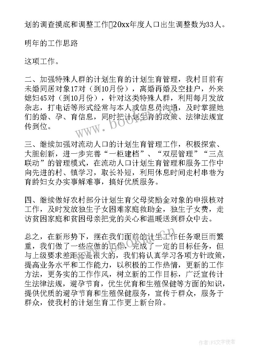 2023年招商工作年度总结及下年度计划(大全6篇)