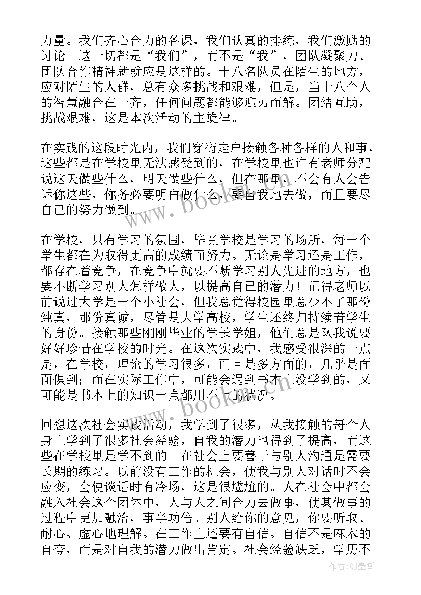 最新义工社会实践报告总结 大学生义工社会实践报告(精选5篇)