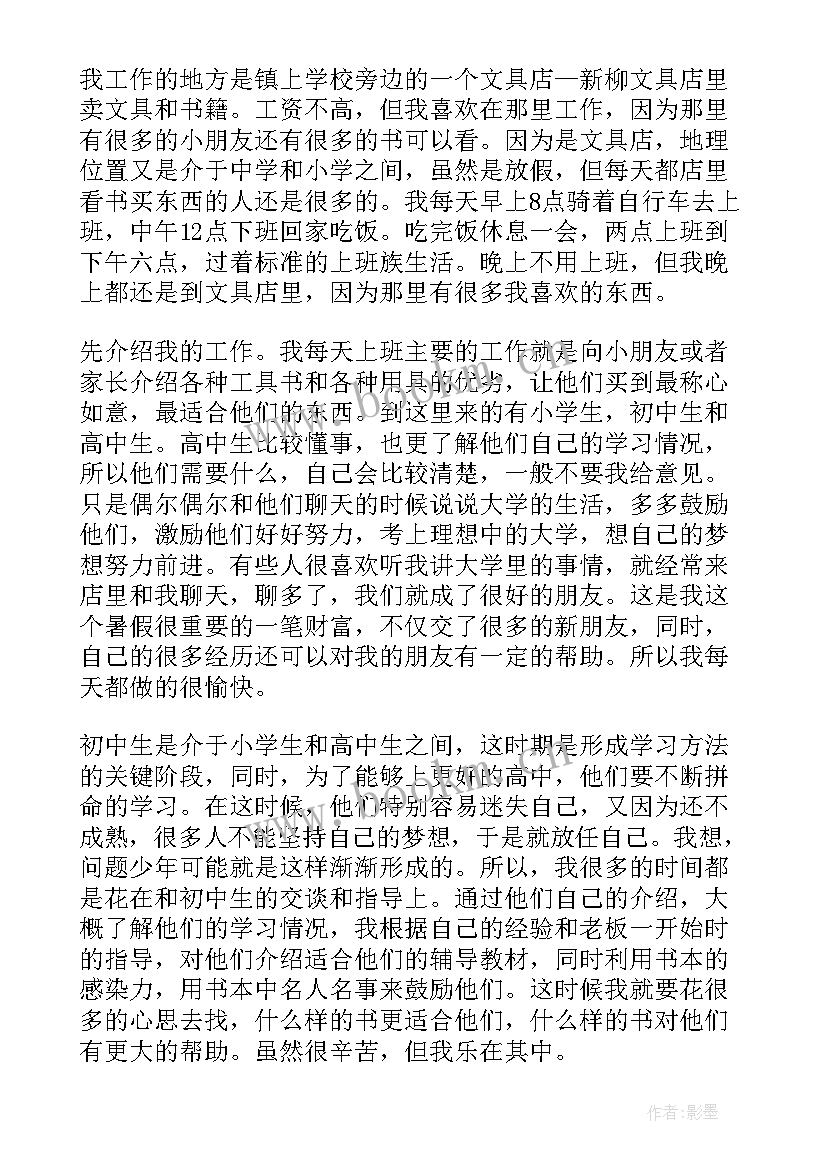 2023年高中生暑假实践报告 高中暑假社会实践报告(精选5篇)