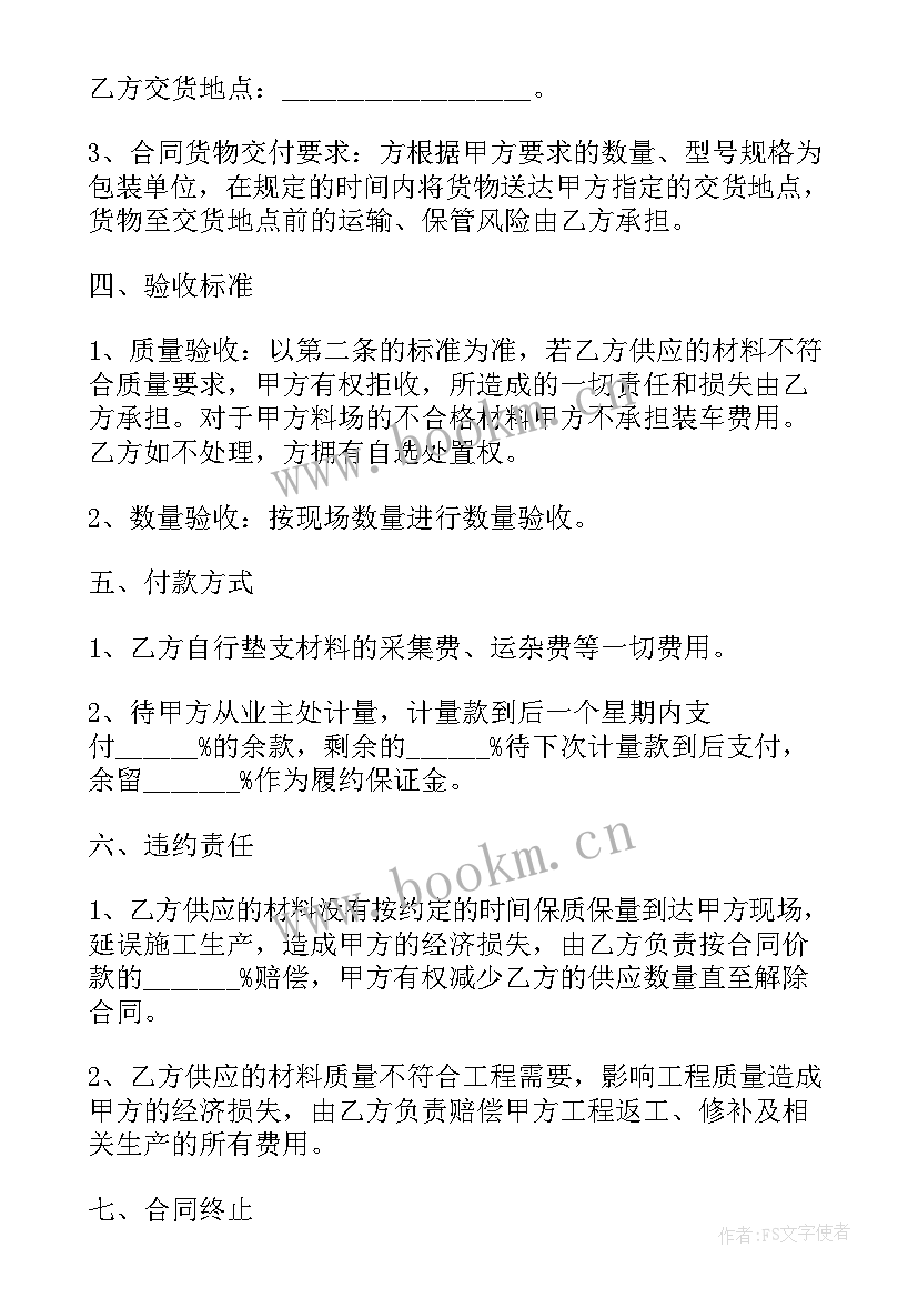 石灰膏价格大概多少钱 消石灰购销合同(模板8篇)