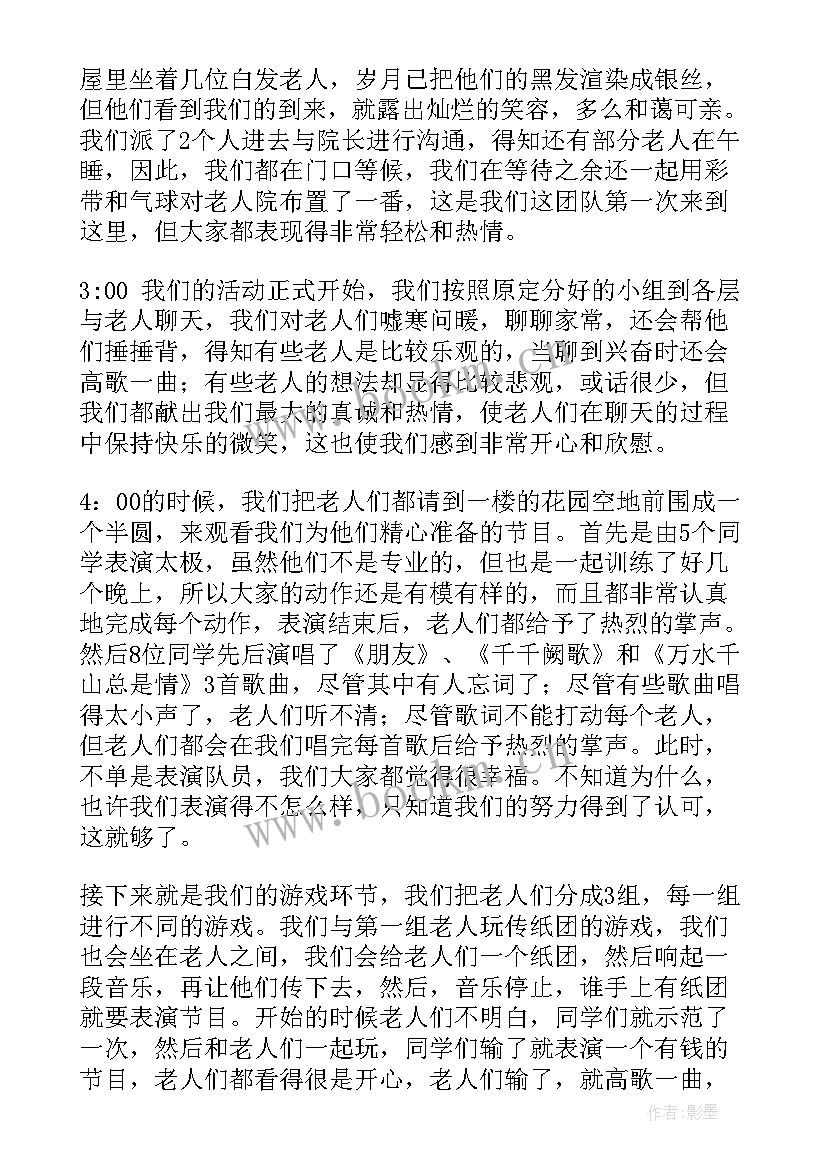 最新爱心传递公益活动 义工活动总结(大全9篇)