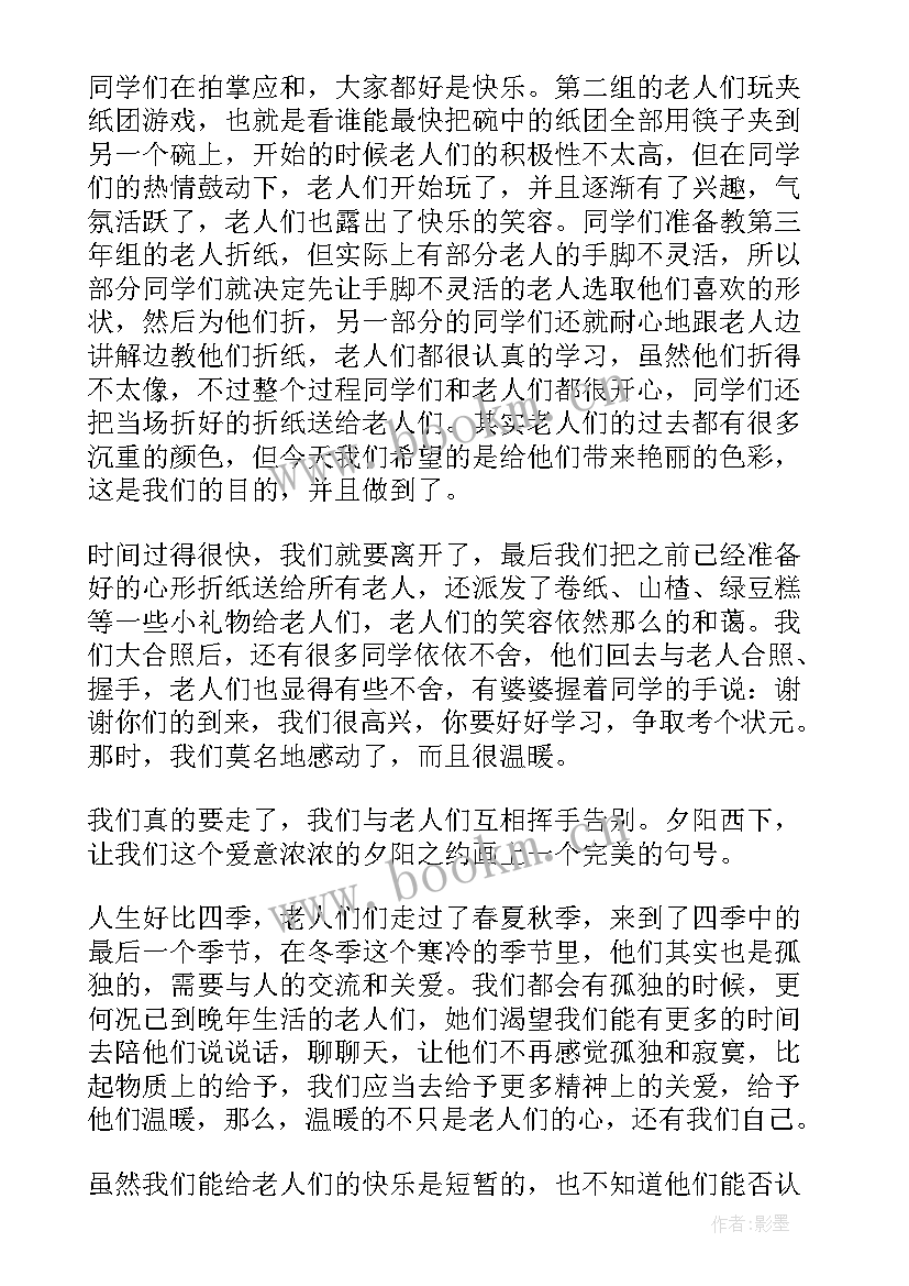 最新爱心传递公益活动 义工活动总结(大全9篇)