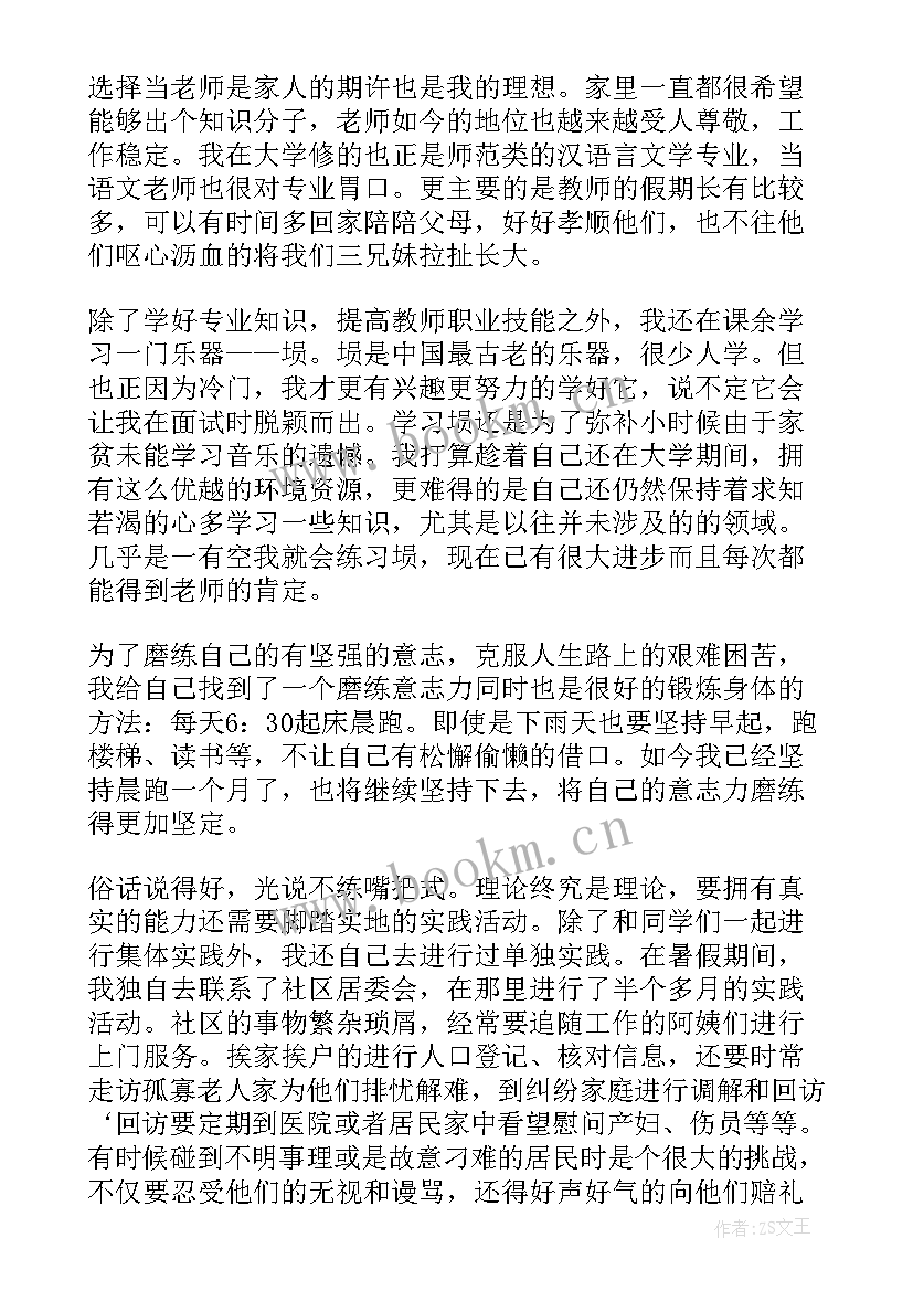 2023年我的大学生活和人生规划 我的人生规划(优秀5篇)