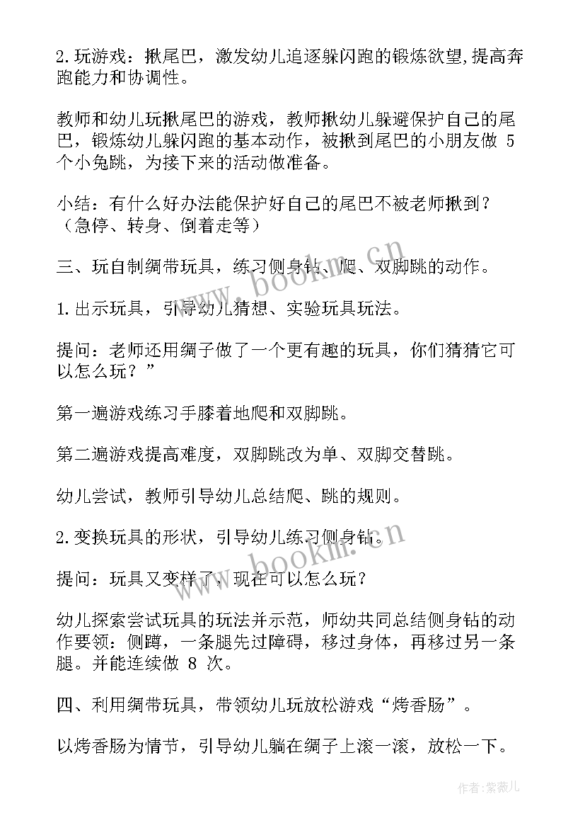 大班猴子吃西瓜的教案 大班体育活动教案(大全9篇)