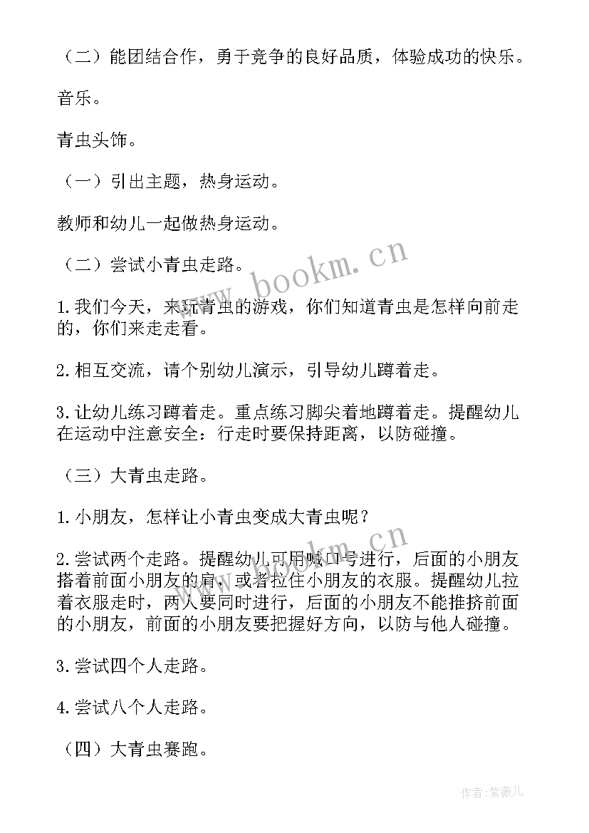 大班猴子吃西瓜的教案 大班体育活动教案(大全9篇)