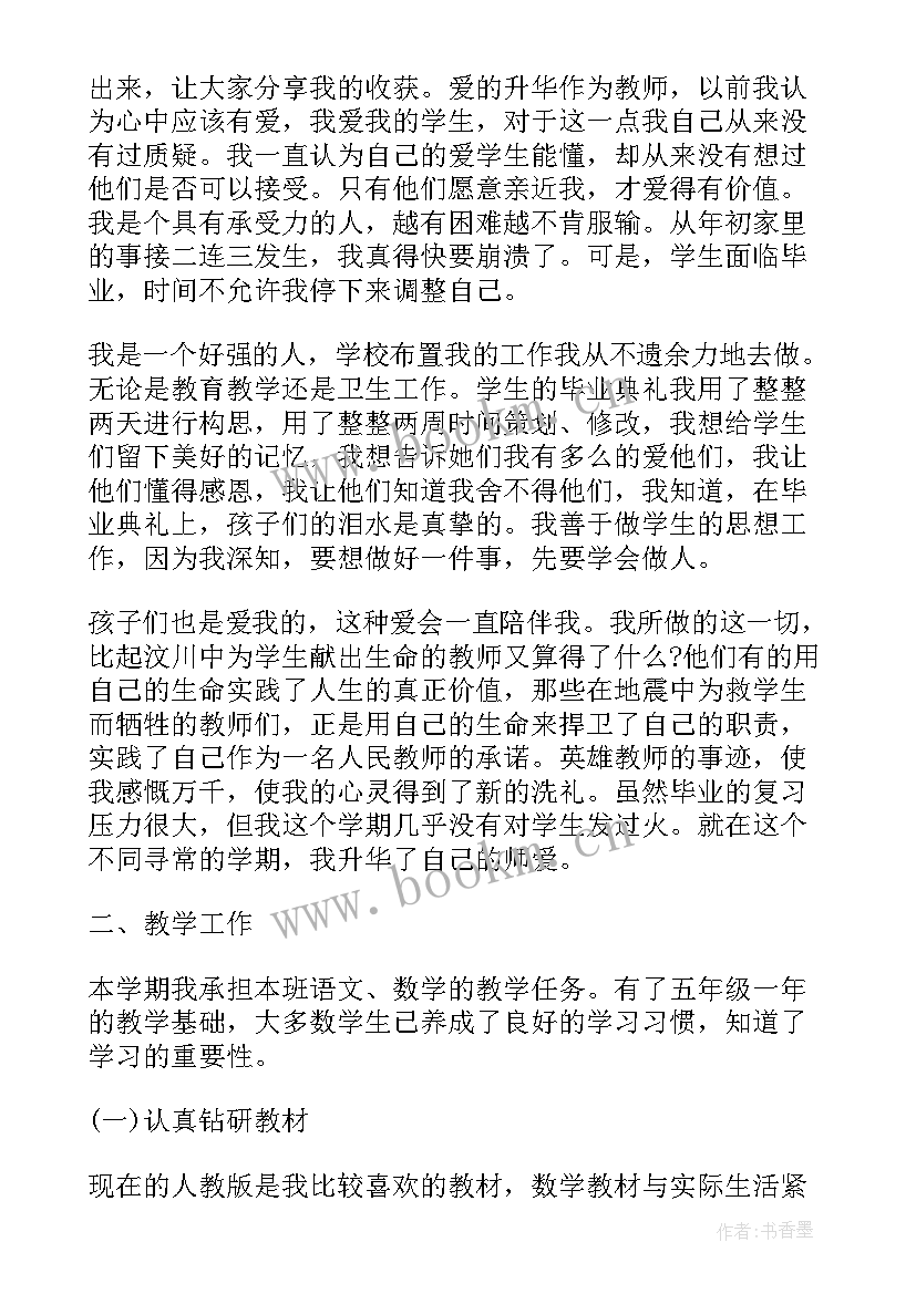 2023年教师群众满意度自查自纠报告(优秀5篇)