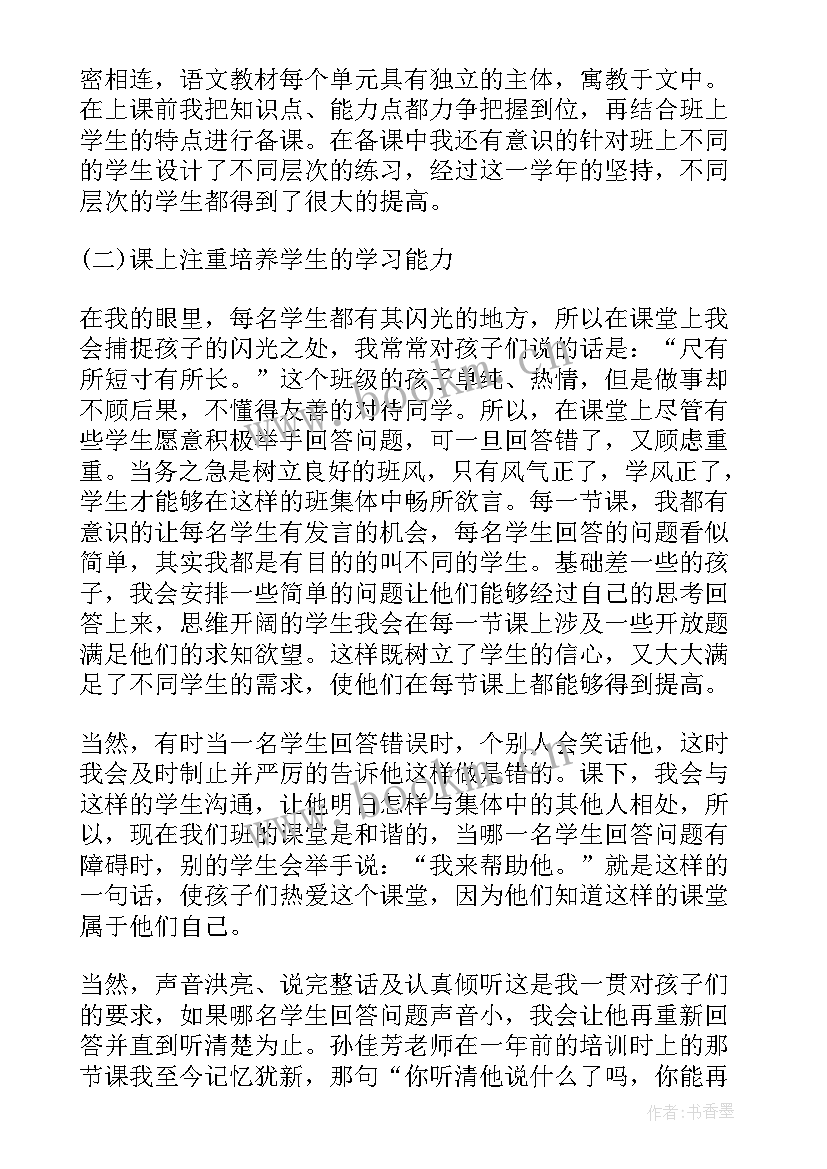 2023年教师群众满意度自查自纠报告(优秀5篇)