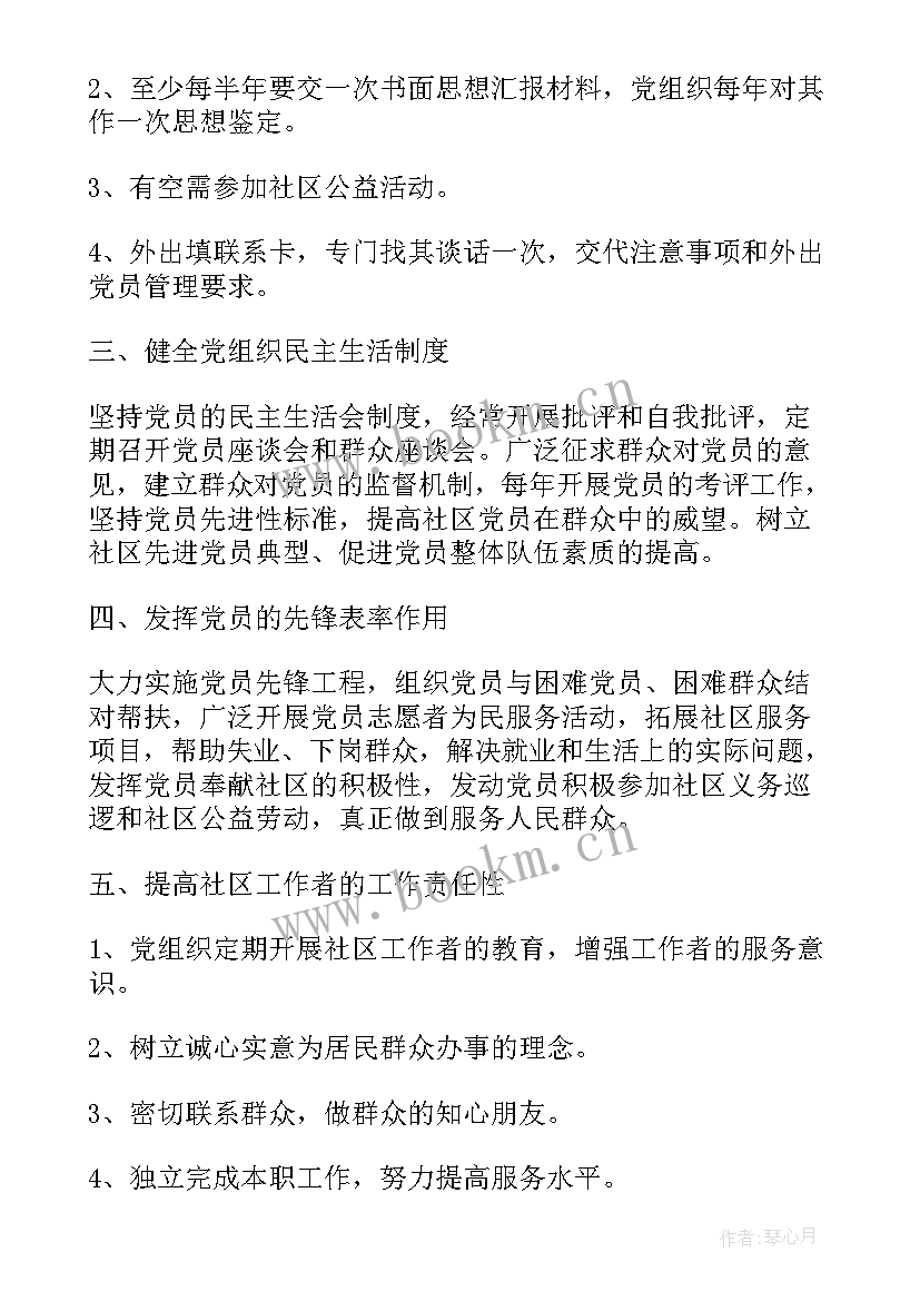 最新道路交通安全 小学道路交通安全活动总结(汇总10篇)