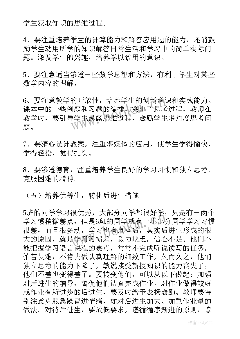 数学教学计划二年级部编版 二年级数学教学计划(精选8篇)