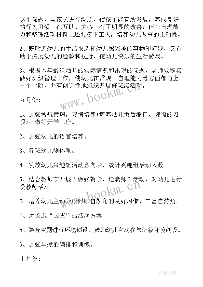 2023年幼儿园下雪了教案(优秀8篇)