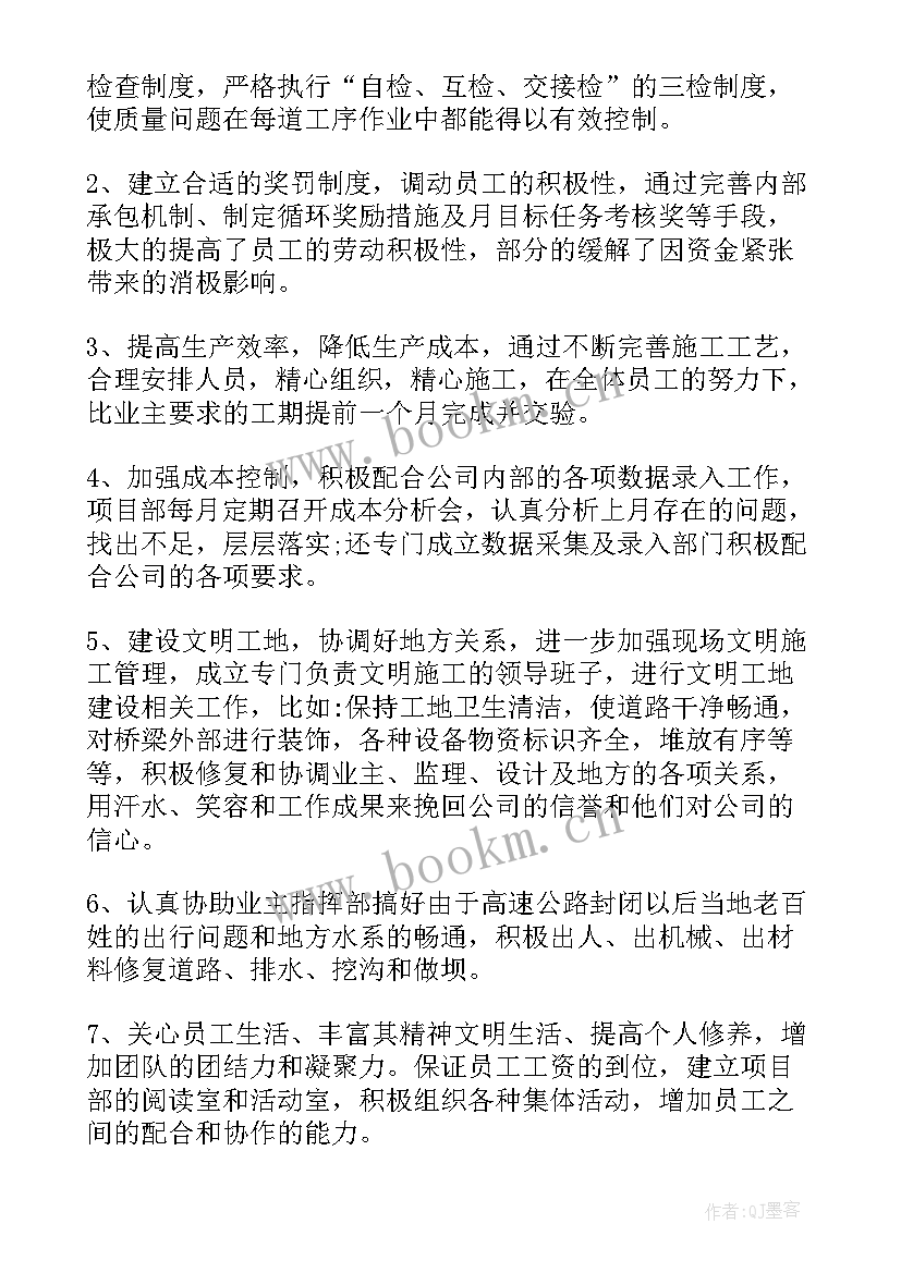 教育局安全工作述职报告(精选7篇)