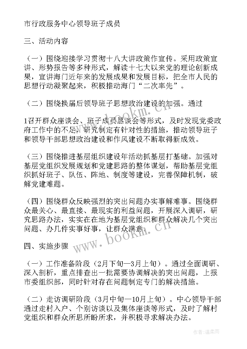 2023年五星红旗升起来教学视频 登山活动活动方案(通用10篇)