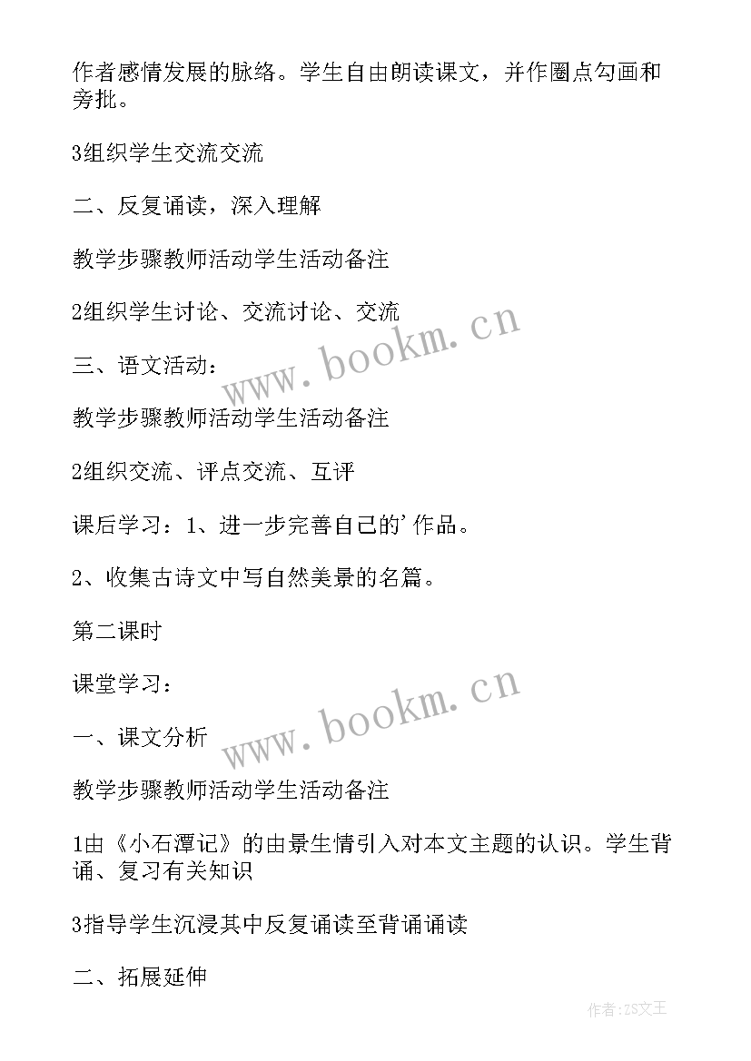 2023年二年级第七单元教学反思 四年级上学期第一单元教学反思(优质5篇)