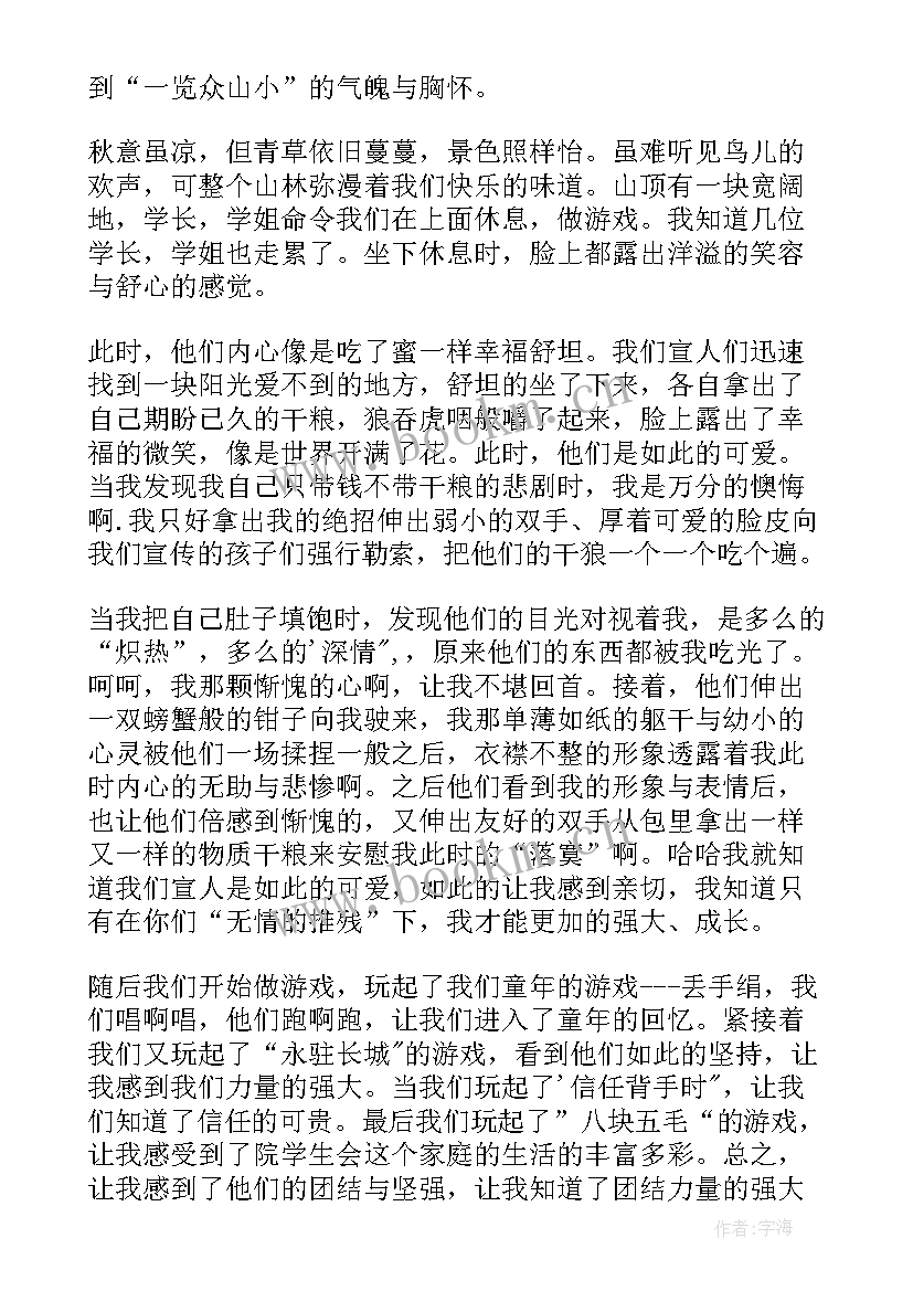 最新学生素质拓展心得体会(大全5篇)