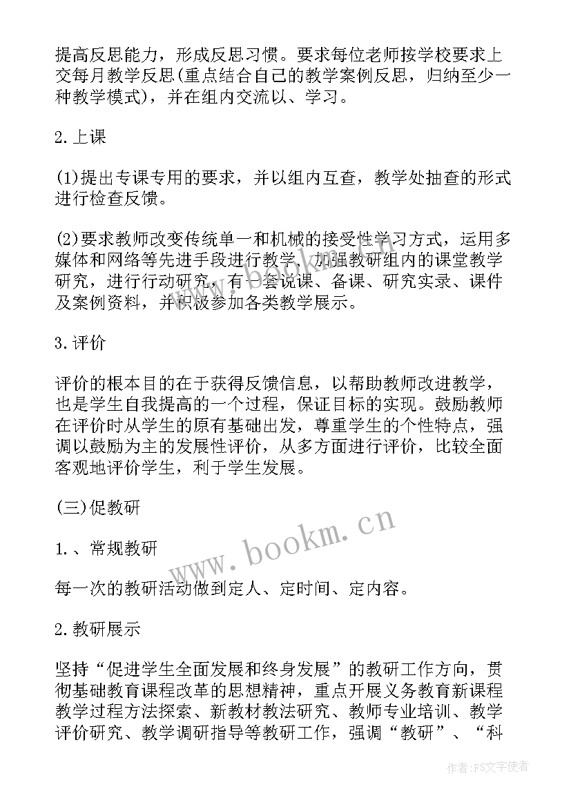 道德与法治教师教学工作总结个人(大全5篇)