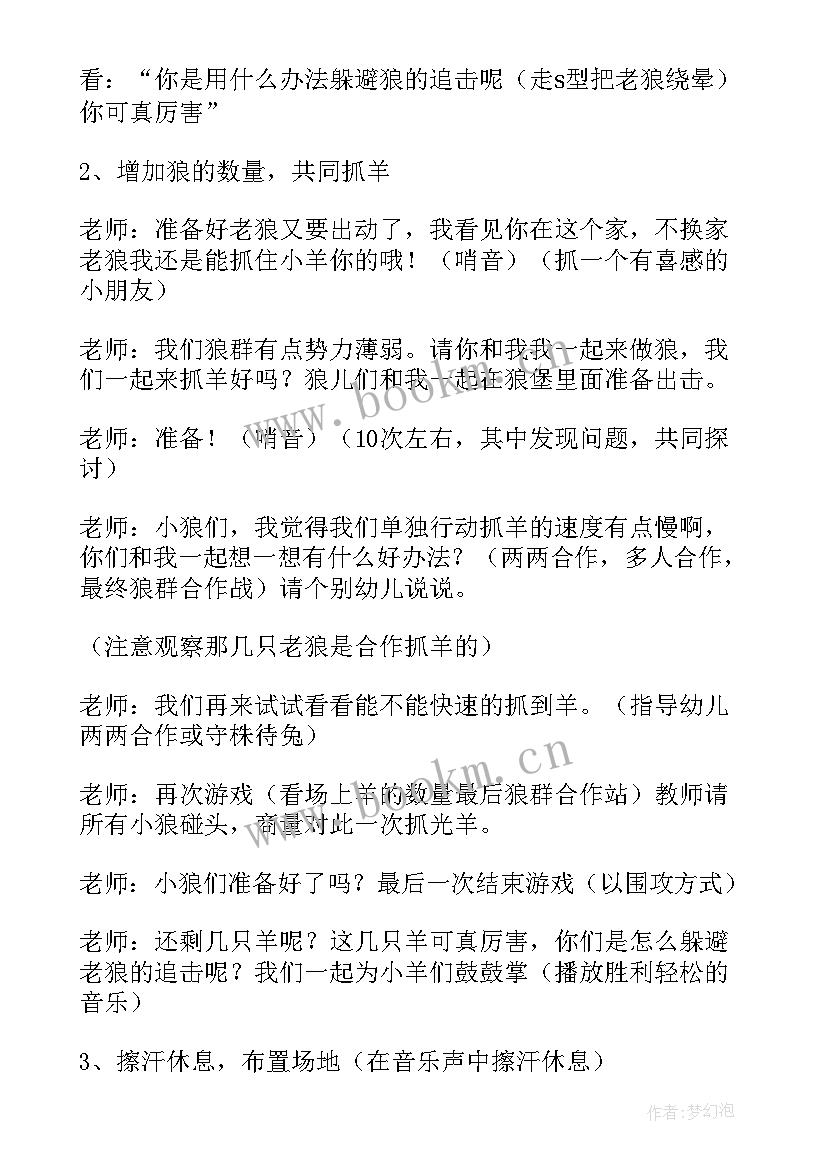 最新班队活动课方案设计(汇总10篇)