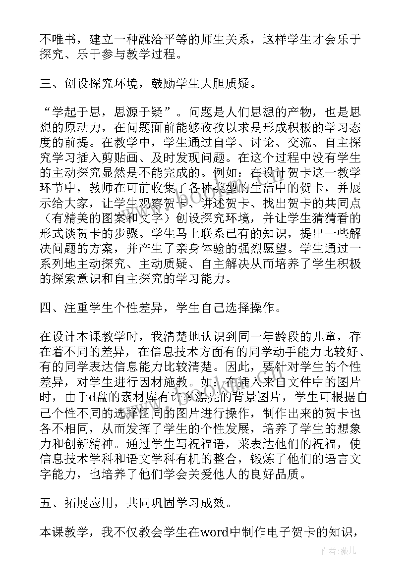 2023年漂亮的线描画教案 漂亮的贺卡活动反思(模板5篇)