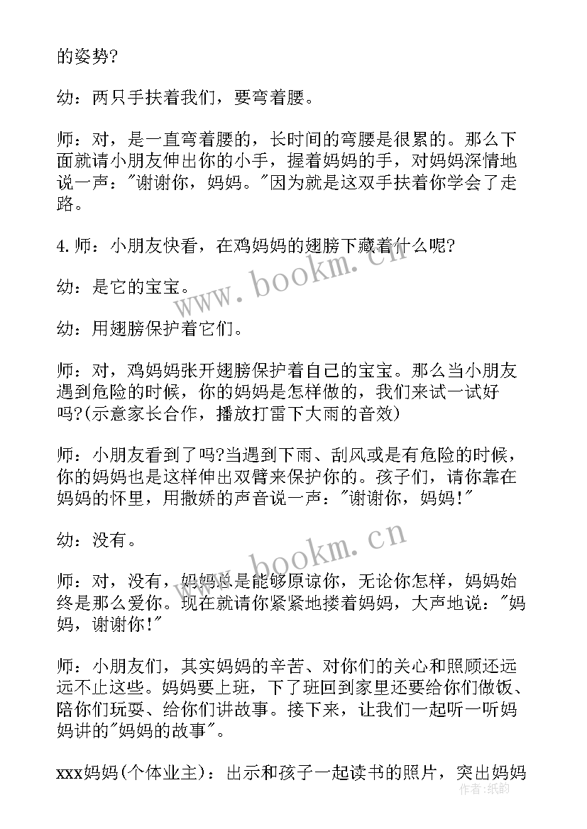 2023年小班母亲节活动内容 幼儿园小班母亲节活动方案(实用9篇)