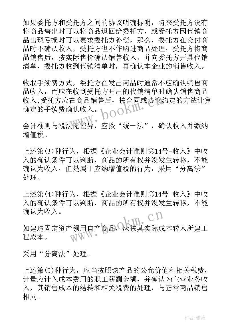 2023年论文格式参考(实用6篇)