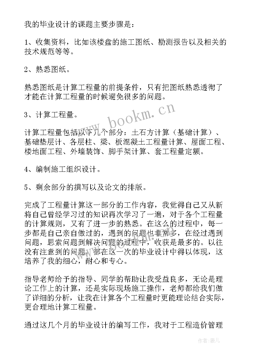 2023年论文展望内容 论文总结与展望概述(大全5篇)