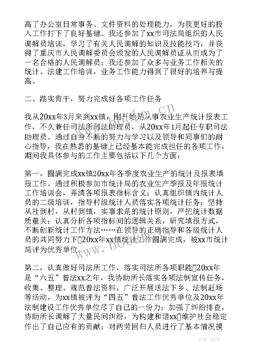 乡镇政府个人年终总结(优秀5篇)