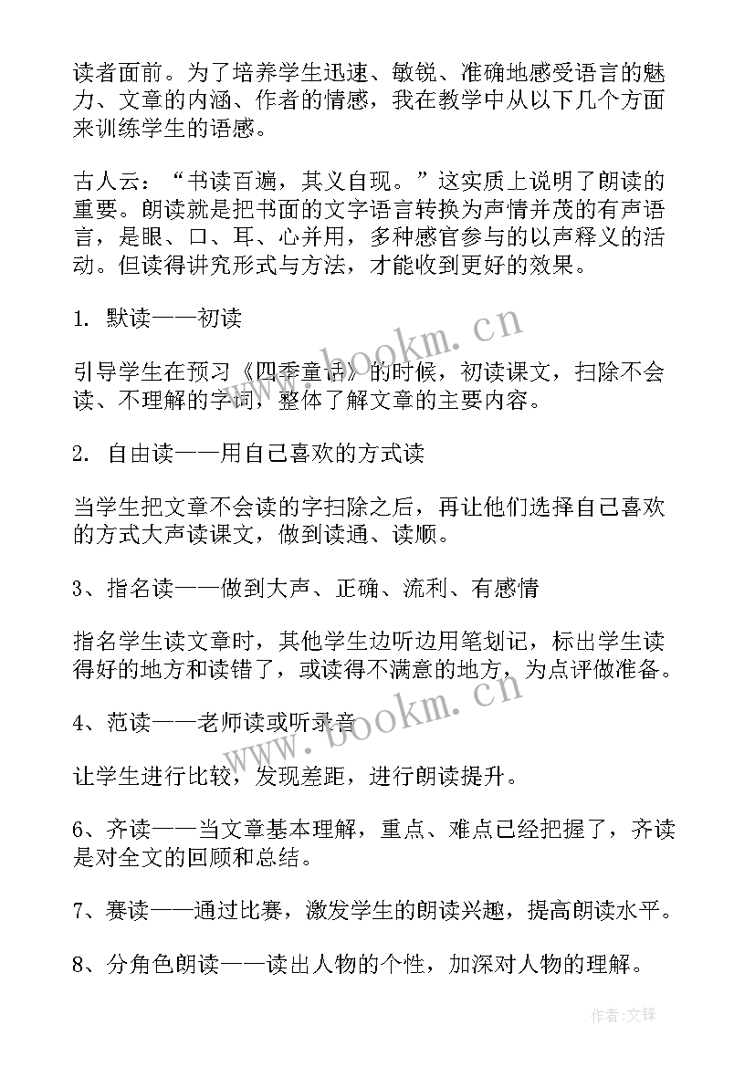 最新北师大版小学数学四年级搭一搭教学反思 四年级教学反思(优秀6篇)