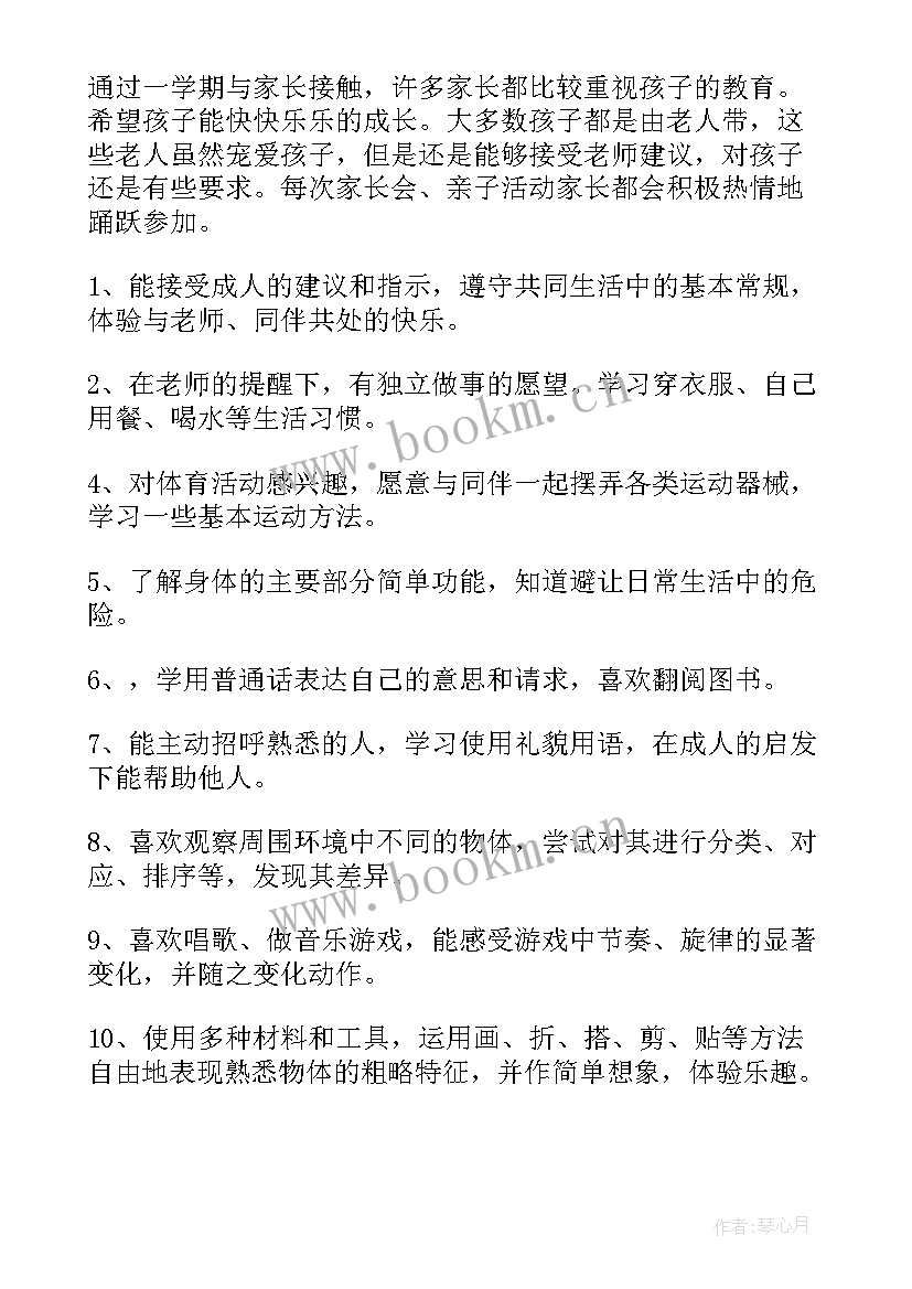 小班保教工作计划的意义 小班保教工作计划(汇总7篇)