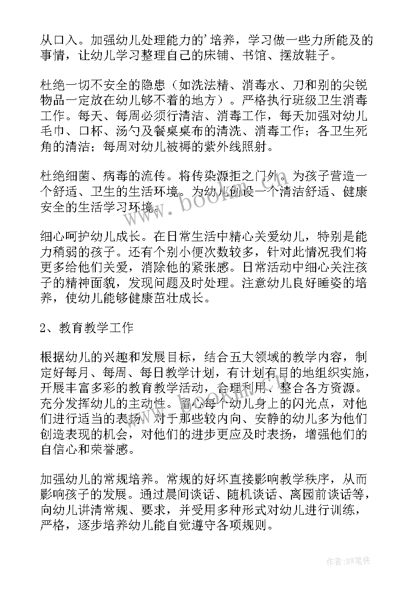 2023年幼儿园大班上学期数学学期计划 幼儿园大班上学期教学计划(优秀9篇)