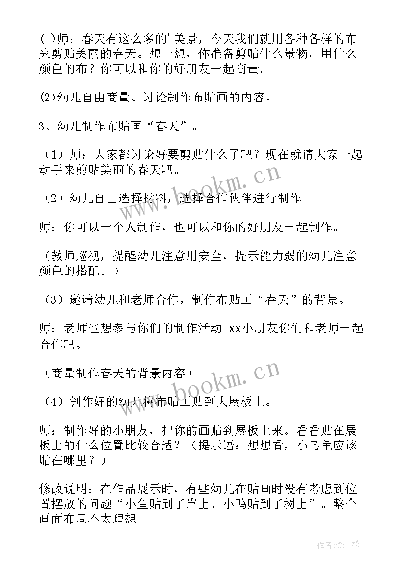 2023年幼儿园大班美术教案春天 春天幼儿园大班美术教案(实用10篇)