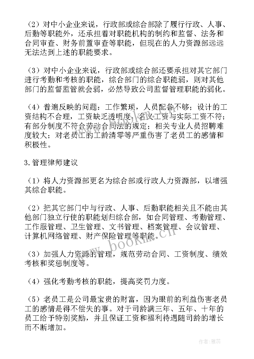 商业项目尽职调查报告 项目尽职调查报告(实用5篇)