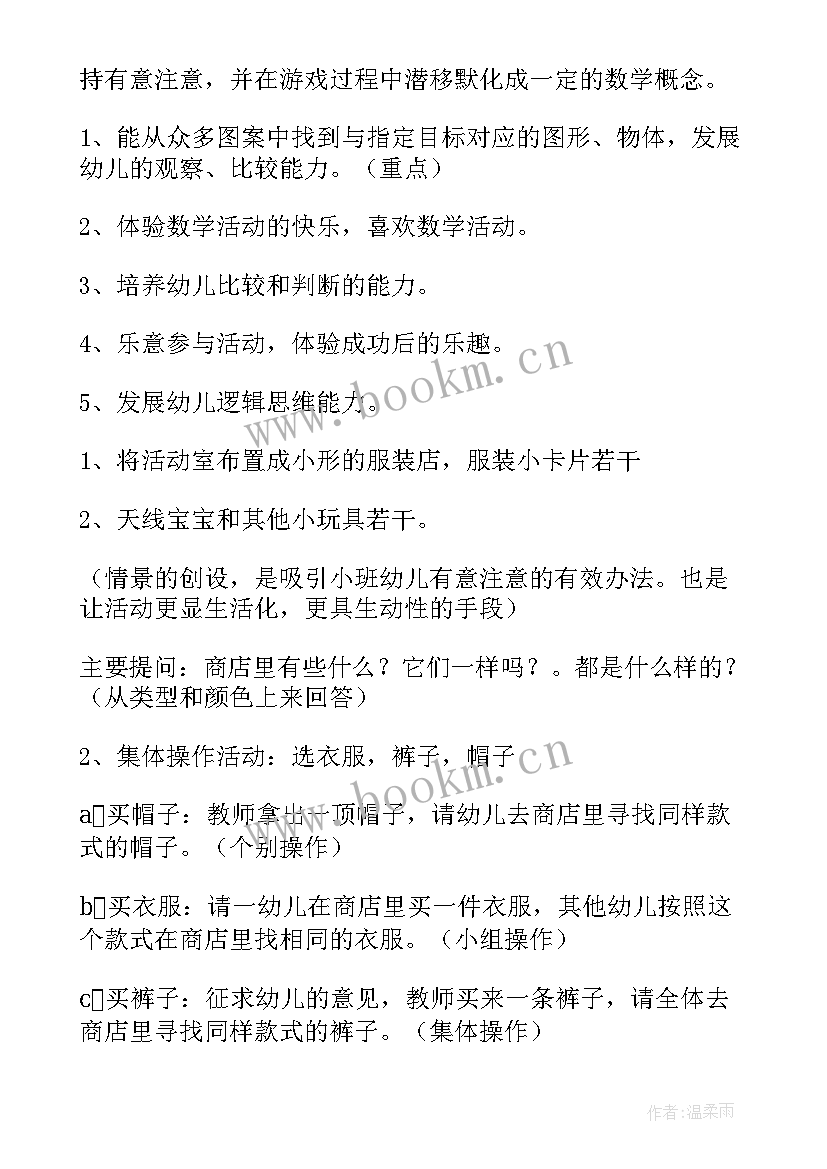 最新大班社会感恩的心教学反思 幼儿园小班社会课教案择菜及教学反思(大全5篇)