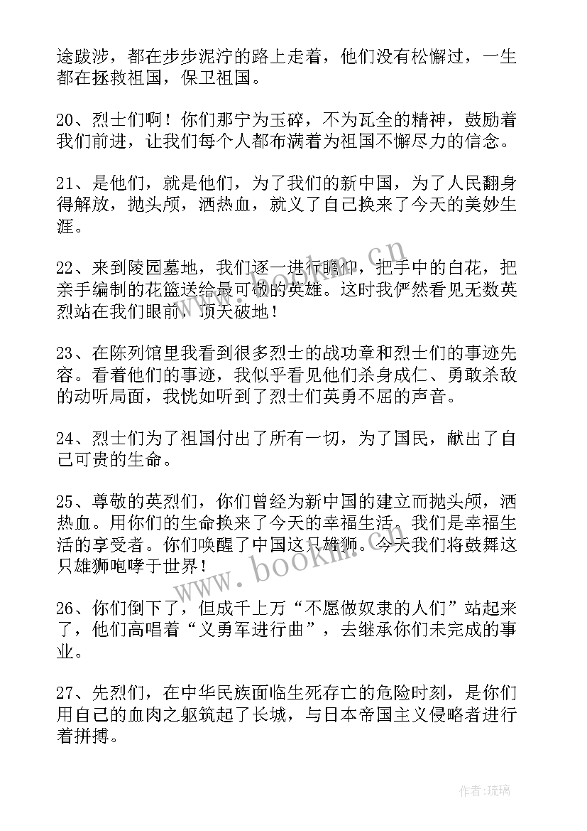 2023年清明手抄报手 简单的清明节的手抄报精美又漂亮(实用5篇)