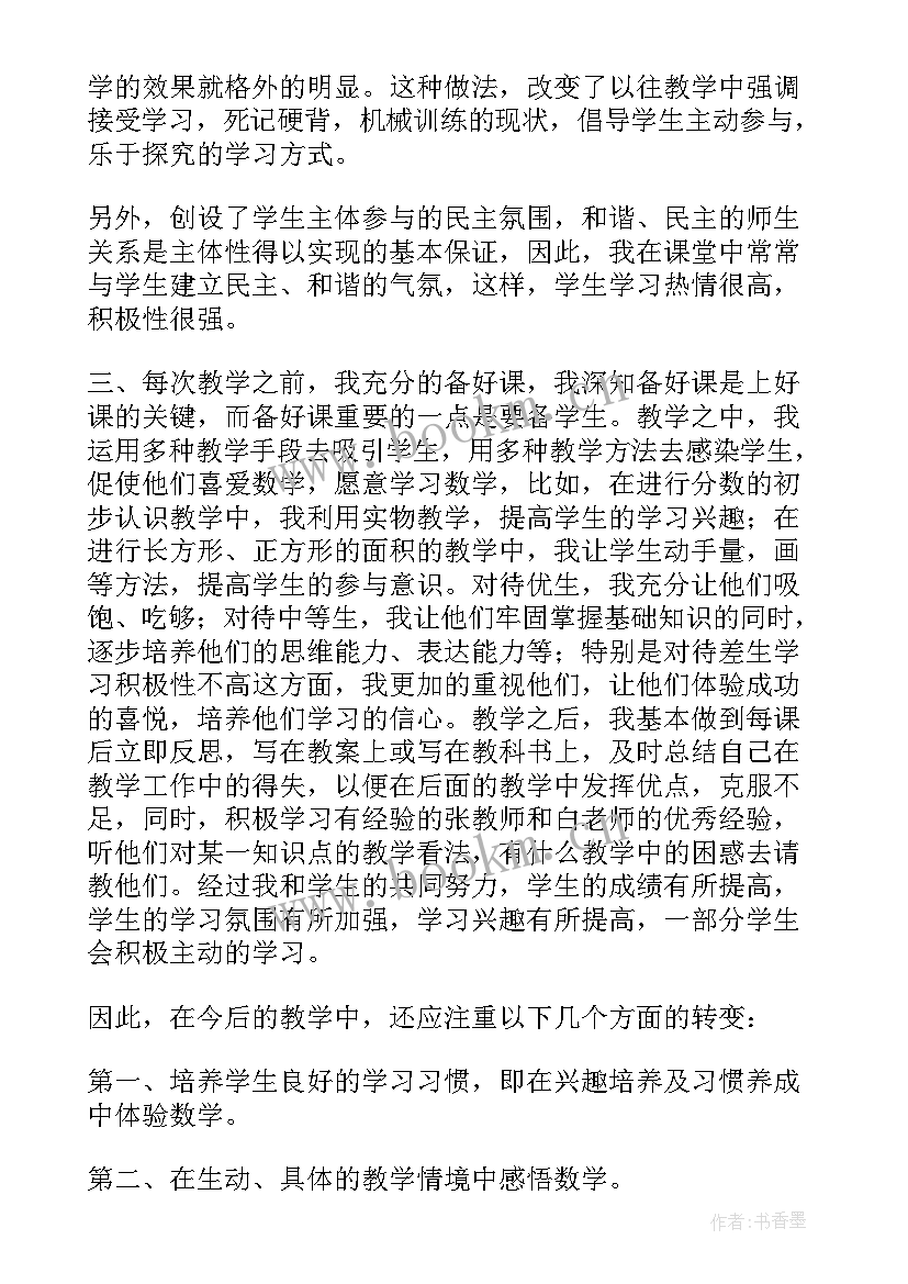 六年级课后反思语文 六年级语文课文教学反思(优质10篇)