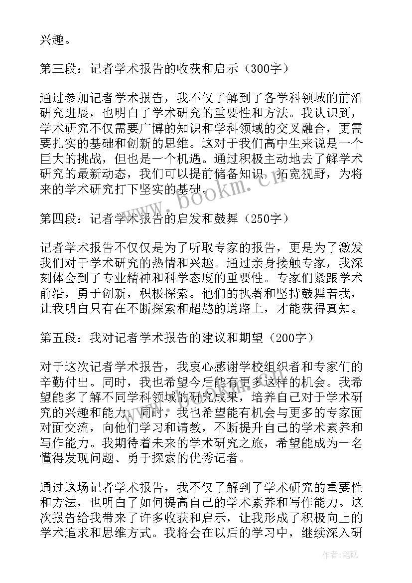 高中英语教师述职报告(优秀7篇)