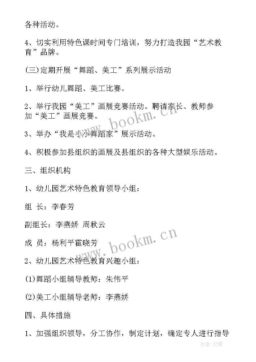 2023年小学班级读书活动方案(汇总9篇)