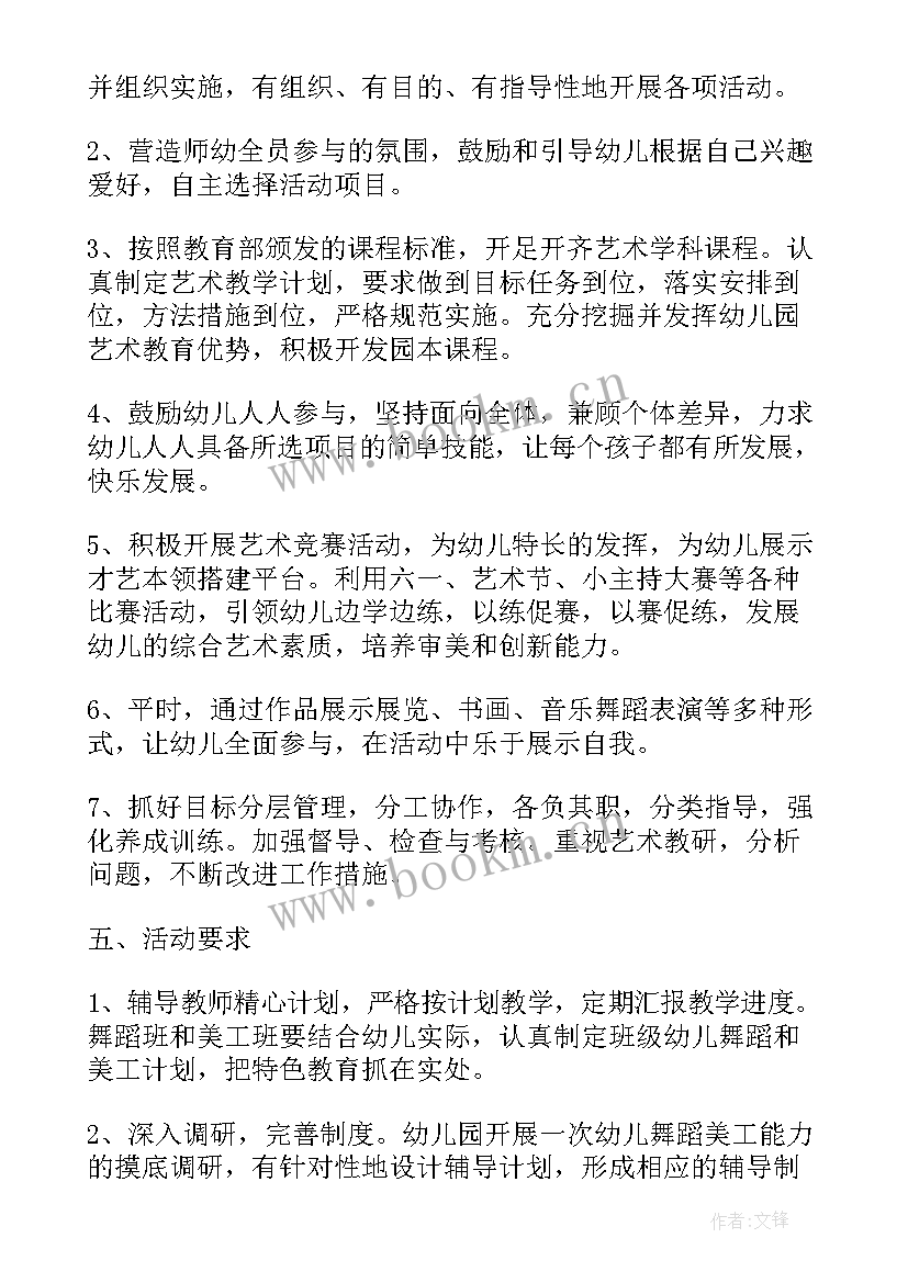 2023年小学班级读书活动方案(汇总9篇)